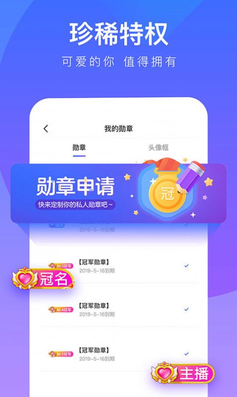 七七爱玩陪玩软件app最新版下载安装 v1.7.10