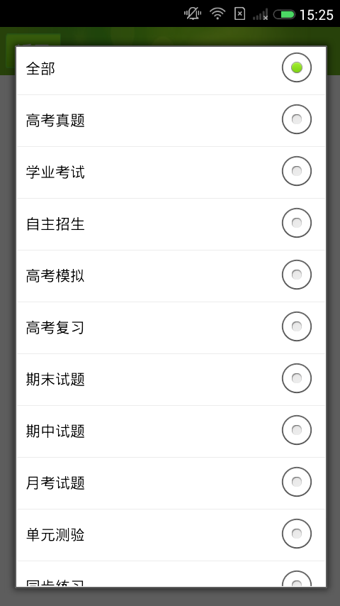 阳光高考官方手机版app v4.1