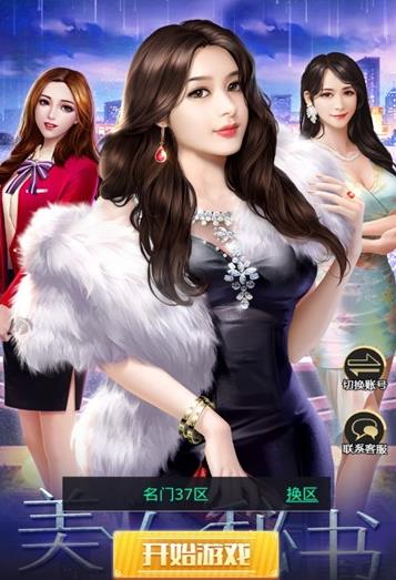 我的美女秘书最新安卓版 v1.0.1