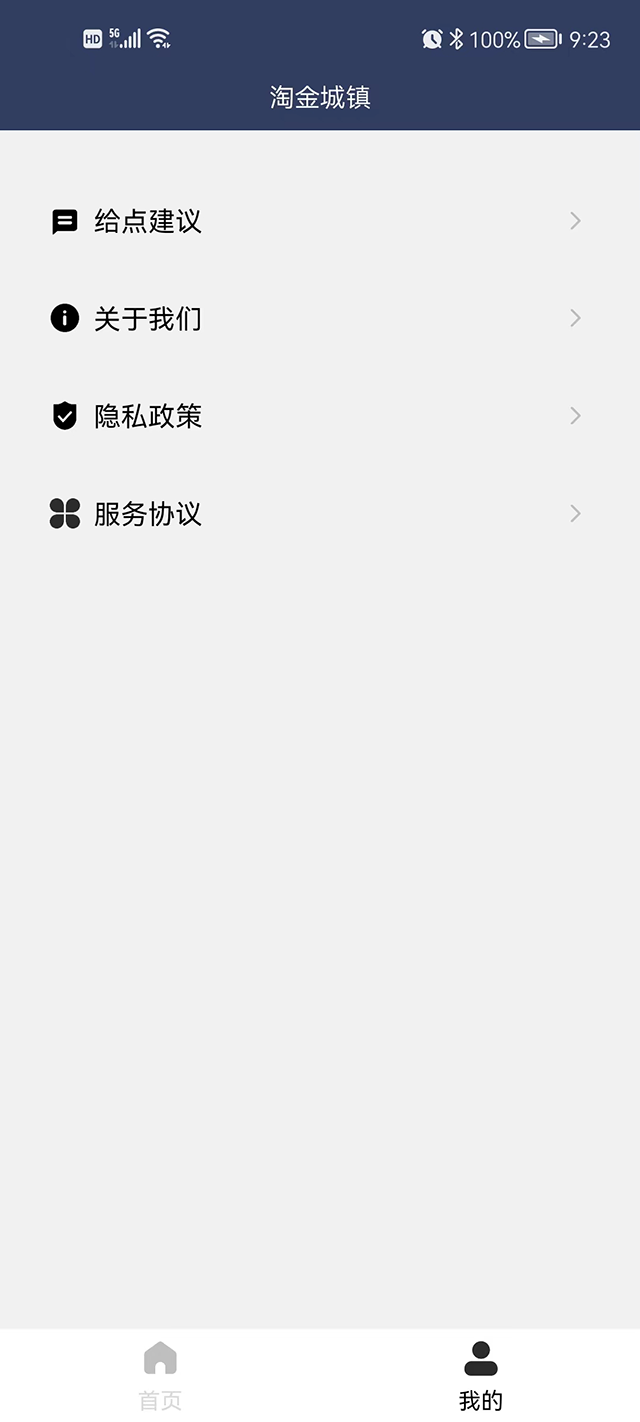 淘金城镇app下载最新版 v1.0.0