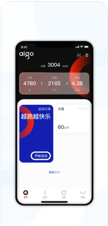 爱国者运动健康app安卓版下载 v1.0