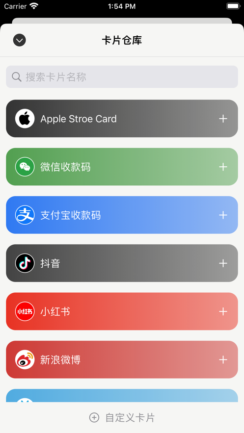 Linkcard卡包app手机版下载 v1.0.0