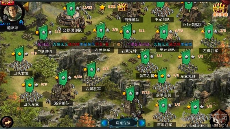 御战三国官方iOS版 v1.0.2