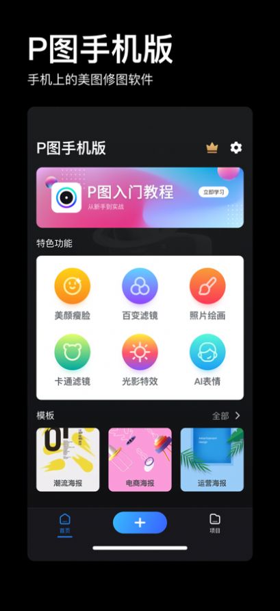 doyoudo免费ps自学软件下载 v1.0