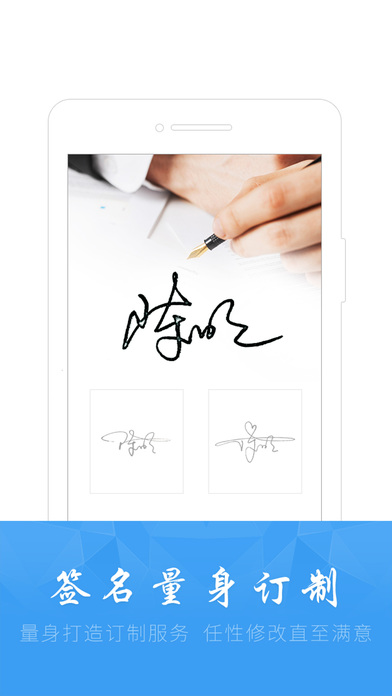 艺术签名设计大师官方app手机版客户端下载 v4.0.2
