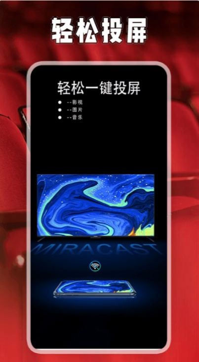 星芽投剧投屏官方手机版下载 v1.1