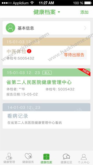 一生健康官方app下载手机版 v2.11