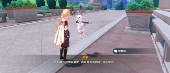原神另有他职委托任务怎么做