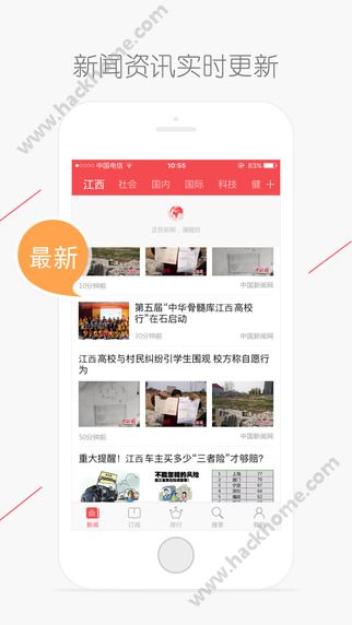 江西头条APP官方下载 v1.3.2