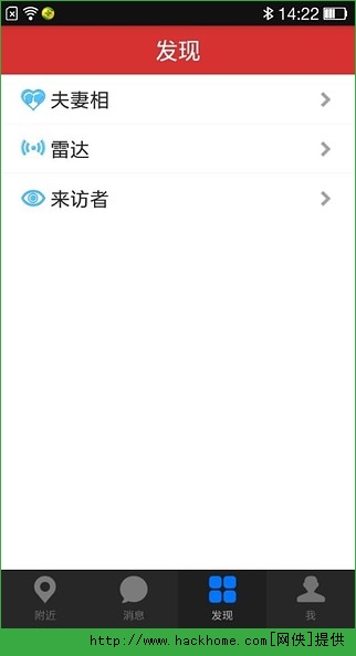 同城热恋ios手机版app v1.0