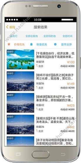 旅程旅行网官方手机版下载 v3.0.7