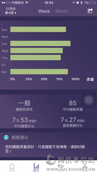 FitSleep软件app下载手机版 v1.2.2