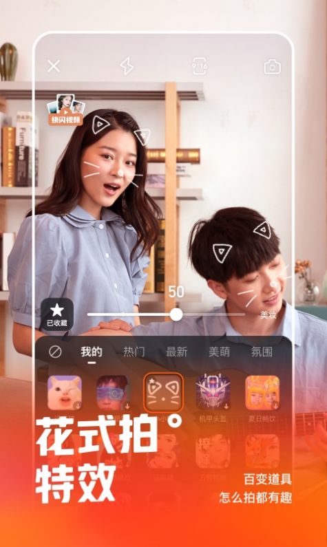 快手皮艇app官方下载 v9.7.40.21435