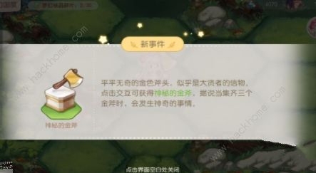 奥比岛随机事件攻略 全随机事件盘点图片6