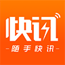 随手快讯手赚平台官方app手机版 v1.0