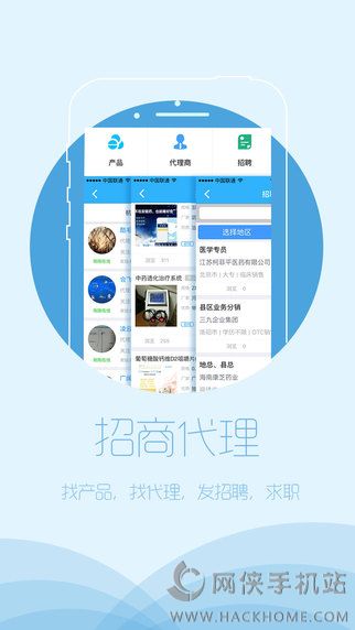 医药新势力下载官方app v3.2.3