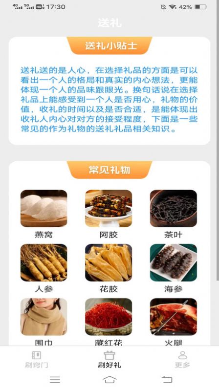 一起喜刷宝软件官方下载 v1.9.6.3