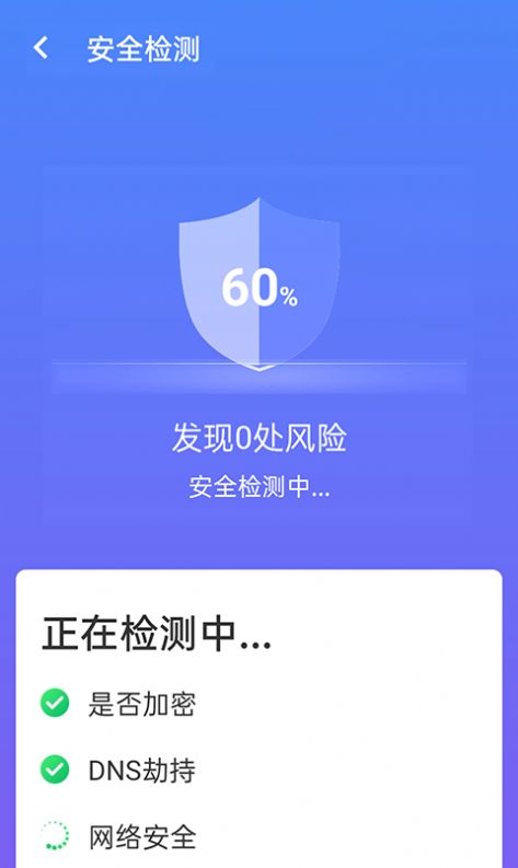 暴雪wifi测速App官方版下载 v1.0