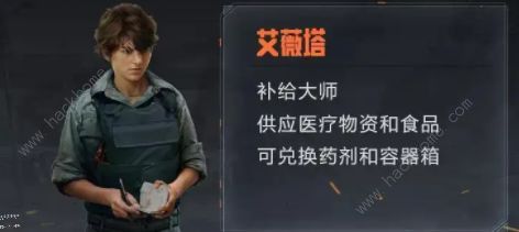 暗区突围联络人任务奖励表 联络人位置及任务完成攻略图片4