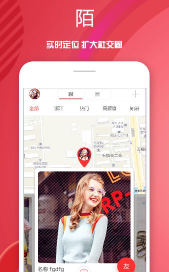 vv聊天室官方下载社区apk.2.2.2.2.2最新版图片1