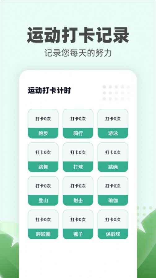 运动小伙计app软件官方下载 v1.0