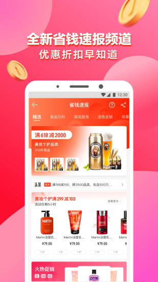 土豆购物最新版app下载 v1.0.0