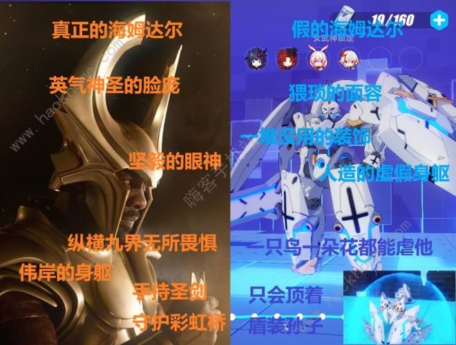 崩坏3V2.9海姆达尔怎么打 神机海姆达尔打法攻略图片2