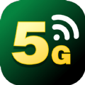 5G极速wifi加强版app软件最新版 v4.7.3