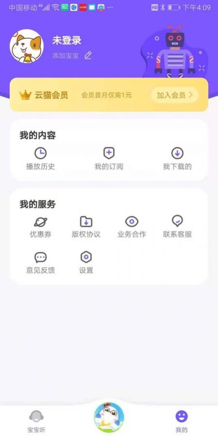 猫小听app软件下载 v1.0.0.8