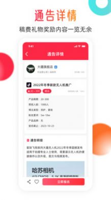 闪页推广服务app下载图片1