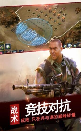 亮剑之警戒手游官方测试版 v1.0