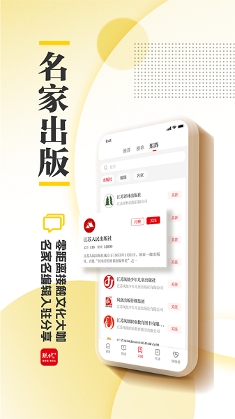 现代Plus现代快报电子版下载 v1.0.3