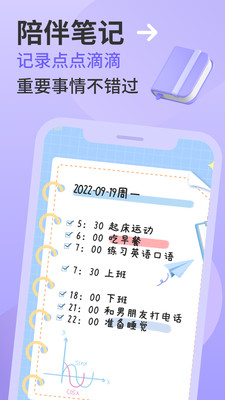 异地我和你恋爱记录app下载 v1.0.10