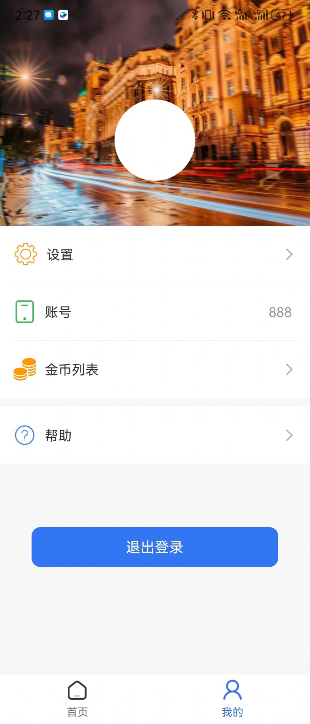 快速无痕去水印免费版软件下载 v1.0