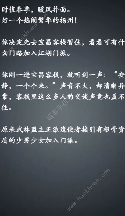 江湖论剑角色升级攻略 人物武学选择及任务完成详解​