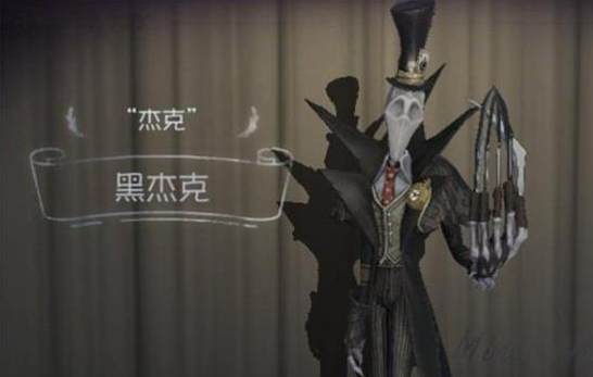 第五人格黑杰克时装怎么获得