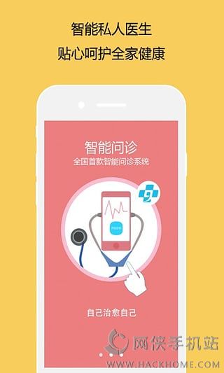 九大夫官方app下载手机版 v1.0