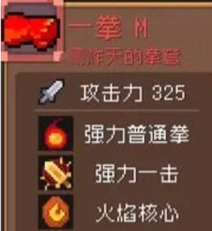 元气骑士前传隐藏红武在哪得