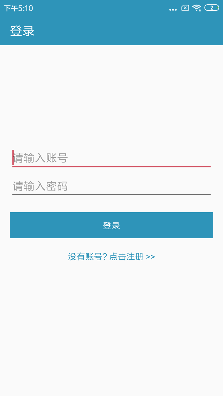 微X数据恢复app软件免费下载 v200