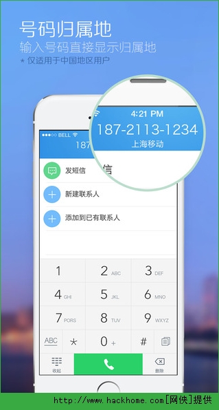 触宝电话官方iOS手机版app v6.8.5.4