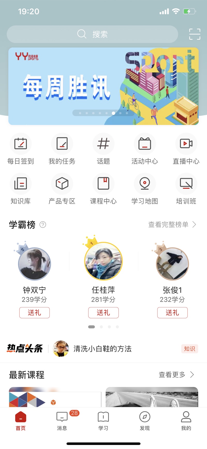 宝胜学院app免费版下载 v2.20.0