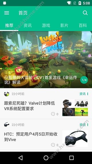 爱玩VR官方app下载 v1.0.0