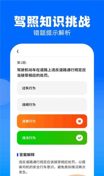 快趣答软件官方下载 v1.0.1