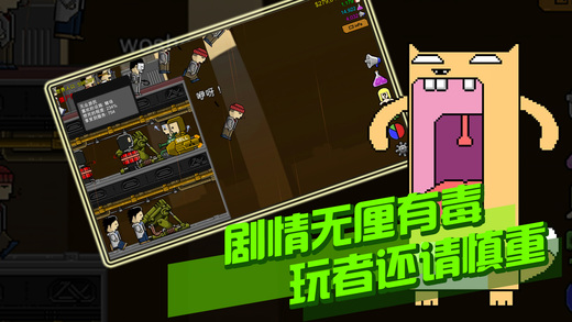 跳楼狂潮游戏官方中文安卓版（jump to die） v1.0.0