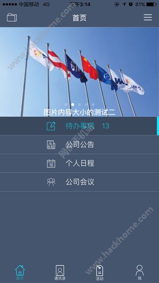 海通OA官方app下载 v1.3.0