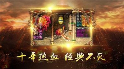 光通传奇游戏官方版 v1.1.0