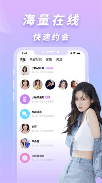 耳语交友软件官方版下载 v2.8.1.0