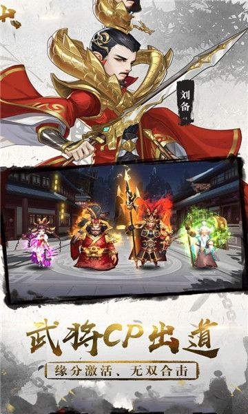 荣耀战役手游官方版图片1