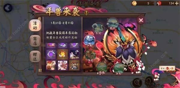 阴阳师2019春节活动汇总 2019春节活动时间表​