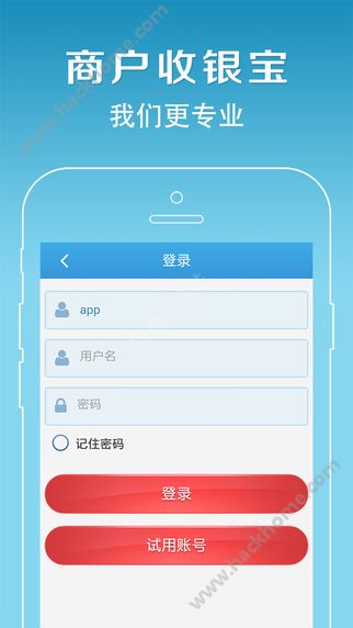 商户收银宝大众版官方app v00.00.0015